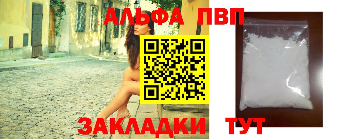 Alpha-PVP  А ПВП VHQ  Alfa_PVP крисы CK  Вход с VPN  Бузулук  APVP СК КРИС 