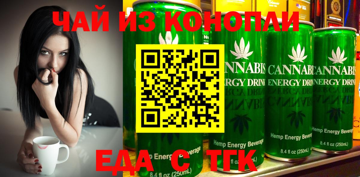 Бузулук  Cannafood марихуана  Вход с VPN 