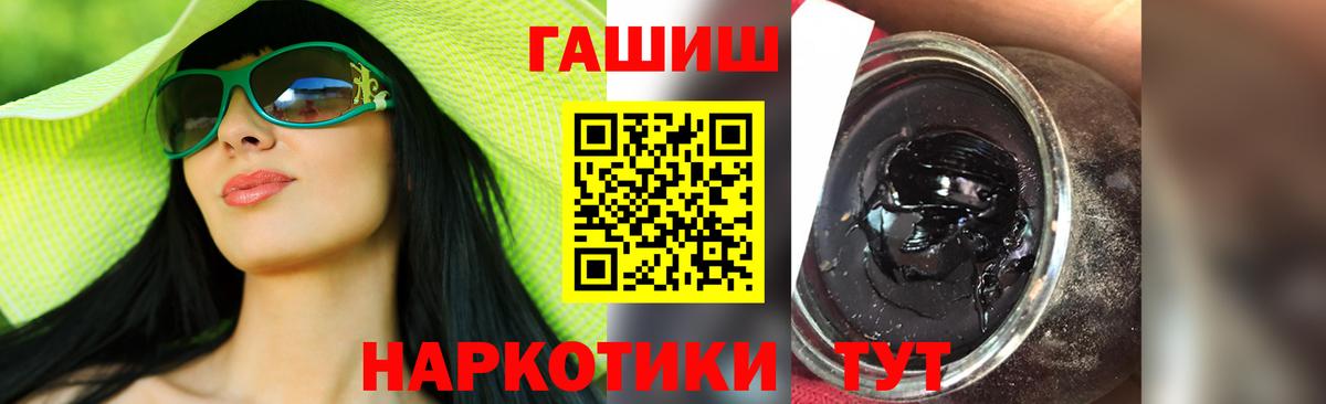 ГАШ убойный  ГАШИШ VHQ  Бузулук  Вход с VPN 