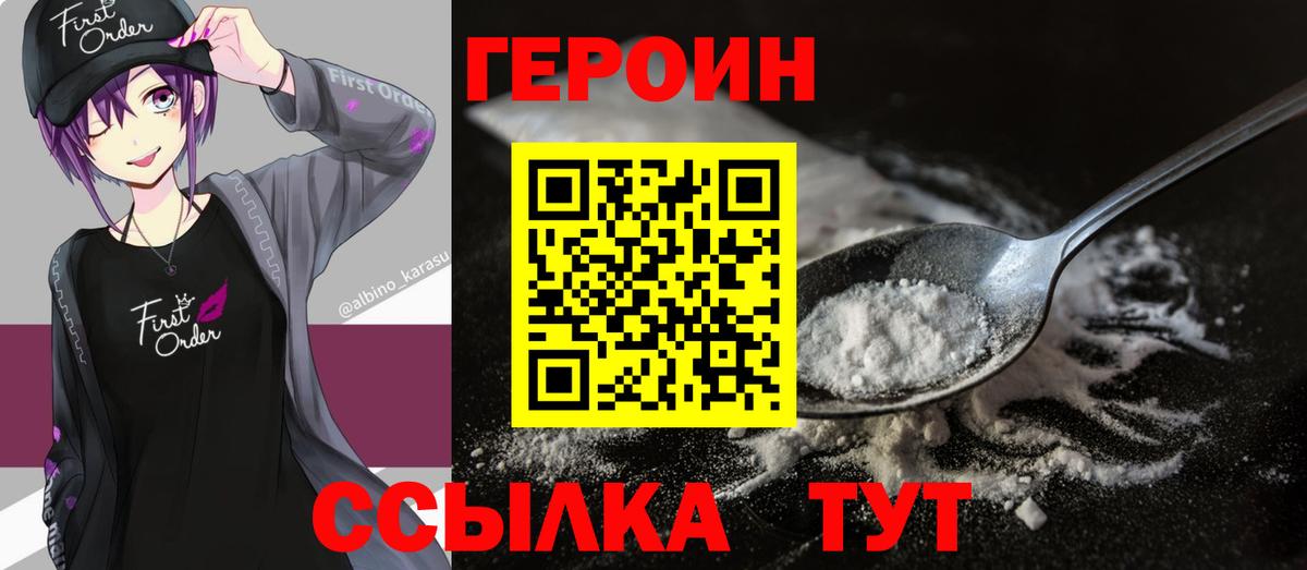 Героин гречка  Вход с VPN  Героин  Бузулук 