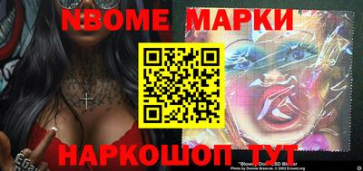 марки nbome Михайловка