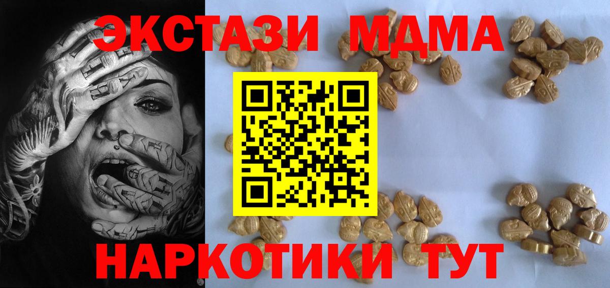 MDMA Molly  MDMA VHQ  Бузулук  Вход с VPN 