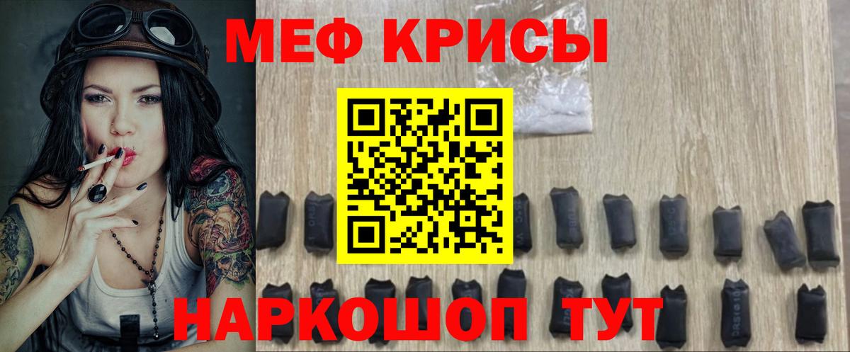 Мефедрон кристаллы Бузулук