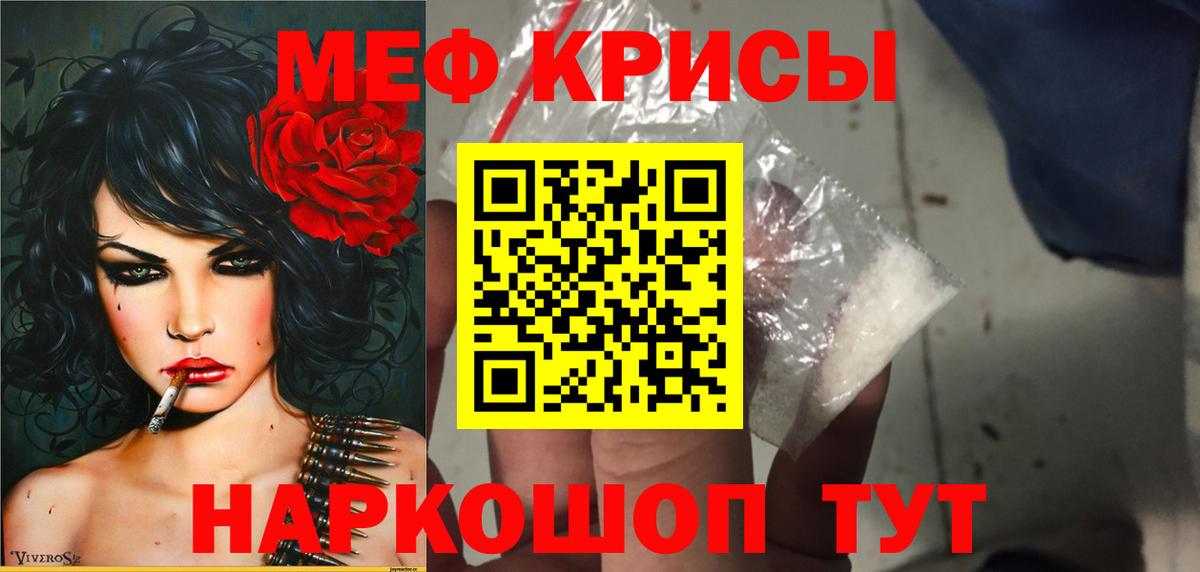 Меф мяу мяу  Мефедрон  mega онион  наркотики  Вход с VPN  МЕФ  Бузулук 