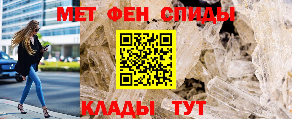 Метамфетамин Methamphetamine  МЕТАМФЕТАМИН  Бузулук  Вход с VPN 