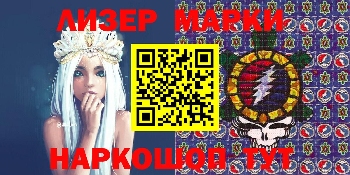 Марки 25I-NBOMe 1,5мг  Вход с VPN  Бузулук  Марки 25I-NBOMe 1,5мг 